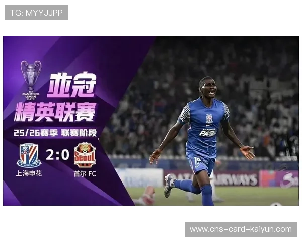 申花迎战日本豪门，亚冠资格挑战进入最后阶段
